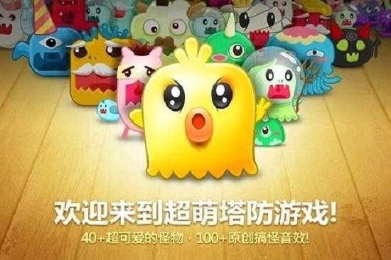 保卫萝卜腾讯版 v2.0.17 安卓最新版