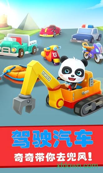 宝宝迷宫历险记手机版下载