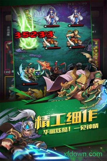 热血三国志ol游戏 v2.5.3 安卓版