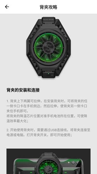 黑鲨装备箱最新版本 v4.09.07 安卓版