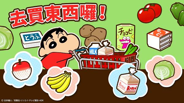 蜡笔小新之帮手大作战官方版 v2.18.3 安卓版