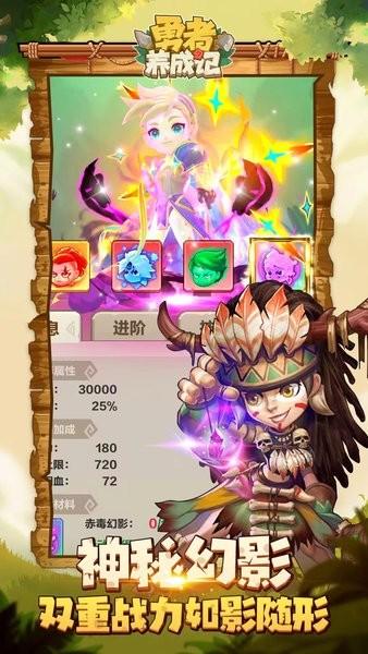 勇者养成记最新版 v1.227 安卓版