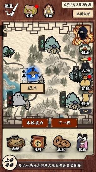 新侠客录官方版 v2.0.6 安卓版