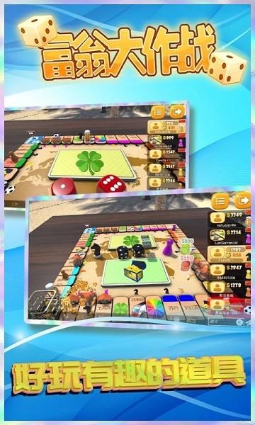 富翁大作战官方版 v7.9.0 安卓版