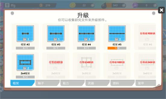 超级战车大作战最新版 v4.8.13 安卓版