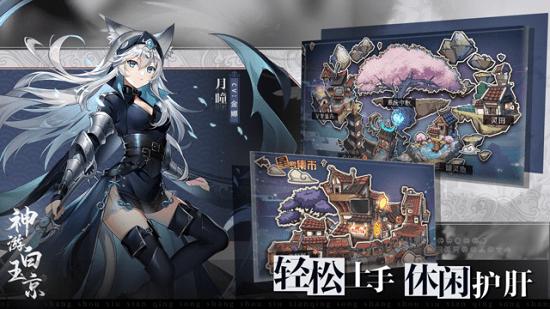 神游白玉京游戏 v1.01.02.5 安卓版