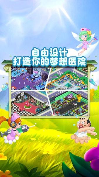 萌趣医院手游最新版 v7.5.0 安卓版