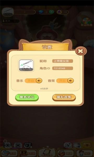 弯道弹球游戏 v1.0.01 安卓版