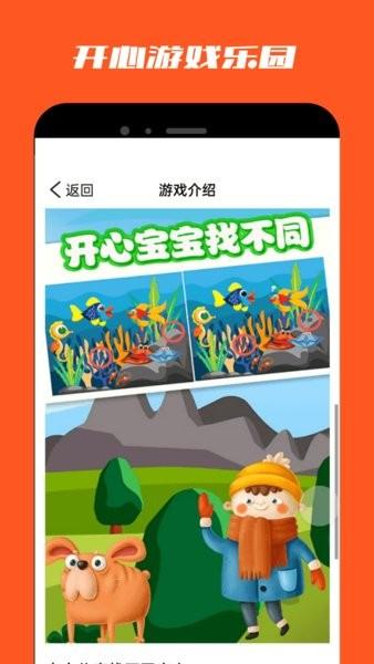 葫芦侠乐园手机版 v3.0.0 安卓版