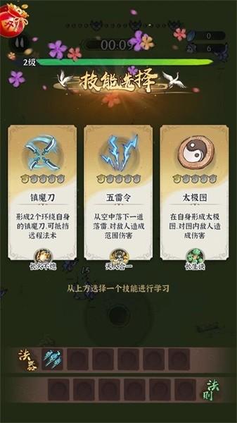 诛天剑侠手游 v2.0.0 安卓版