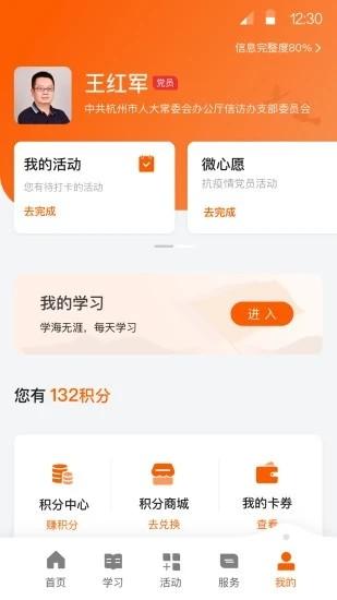 西湖先锋手机版