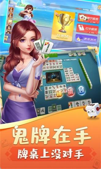 鸡平胡麻将游戏下载