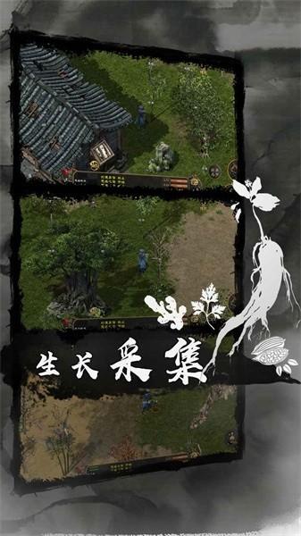 剑雨如歌游戏