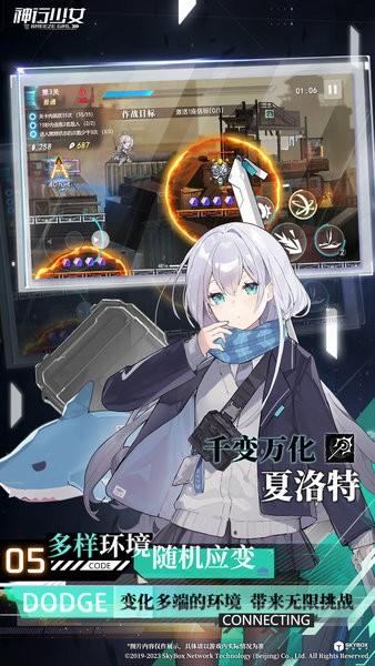 神行少女最新版 v1.18.7.207 安卓版