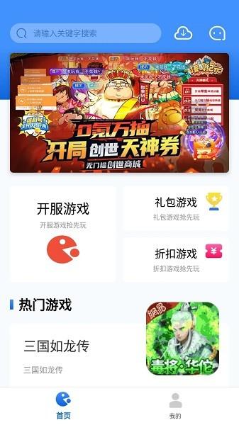 海螺游戏盒子最新版 v1.0.106 安卓版