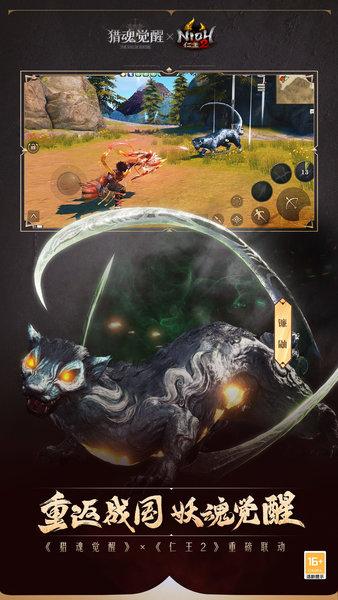 猎魂觉醒最新版本 v1.0.514622 安卓版