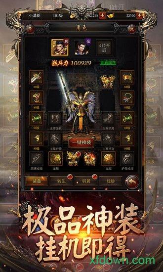 龙城传奇手机版 v2 安卓版