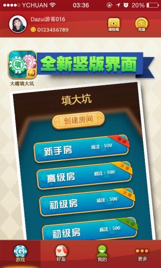 填大坑手机版 v6.0.1 安卓版