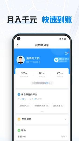 哈啰车主app最新版 v6.54.0 安卓版