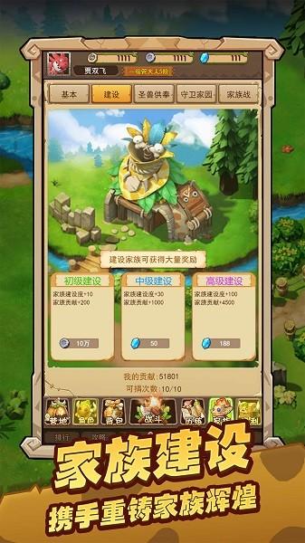 闪投部落手游 v1.0.3 安卓版