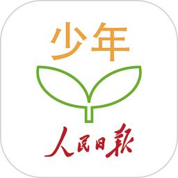 人民日报少年客户端