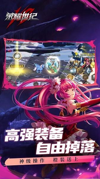 荣耀世纪最新版本 v79.58.68f786c5 安卓版