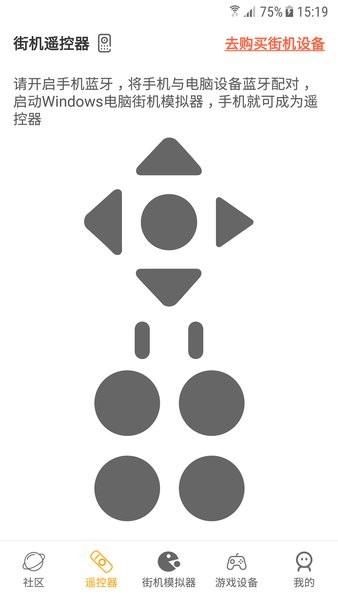 街机模拟器app v0.9.9 安卓版