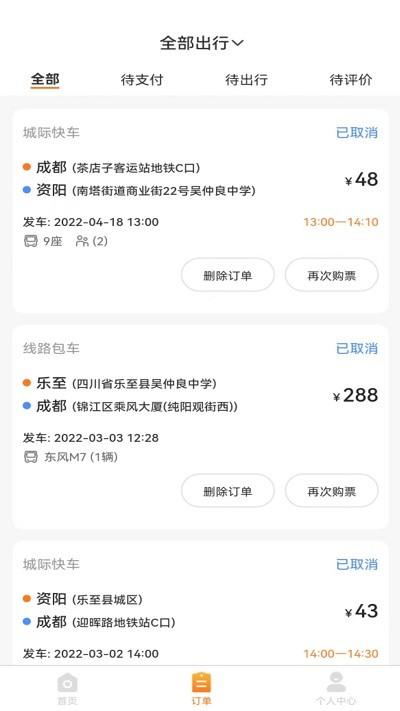 华客行最新版下载