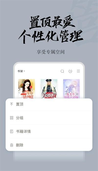 红豆小说免费阅读官方版