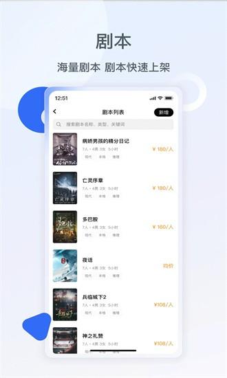 波吉商家端app下载
