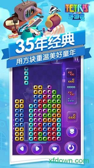 腾讯俄罗斯方块环游记 v1.87001.145205 安卓手机版