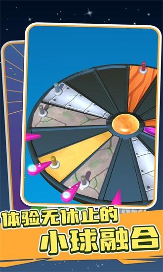 完美球球官方版 v1.1.0 安卓版
