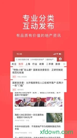 百房安卓版下载
