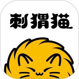 刺猬猫阅读客户端