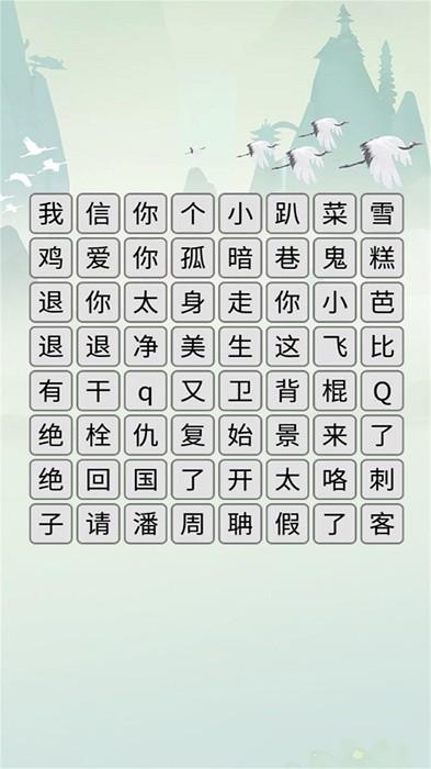 玩梗解谜挑战手机版 v1.0 安卓版