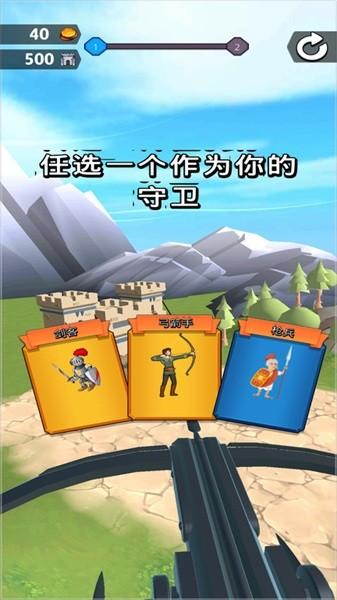 皇家城堡守卫手游 v1.1.1 安卓版