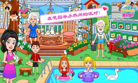 托卡迷你城市老奶奶完整版 v1.16 安卓版