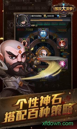 围攻大菠萝游戏 v1.0.0 安卓版