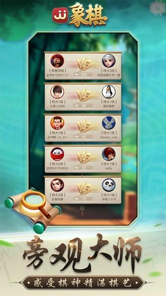 jj象棋最新版2024 v5.17.04 安卓手机版