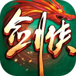 剑侠世界起源手游官方版