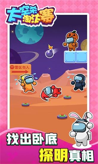 太空杀淘汰赛手机版 v1.0.0 安卓版