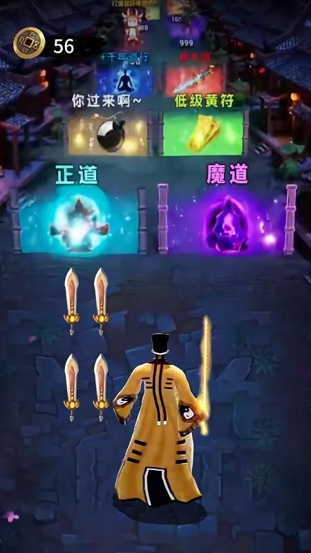 小小仙途手机版 v1.0 安卓版