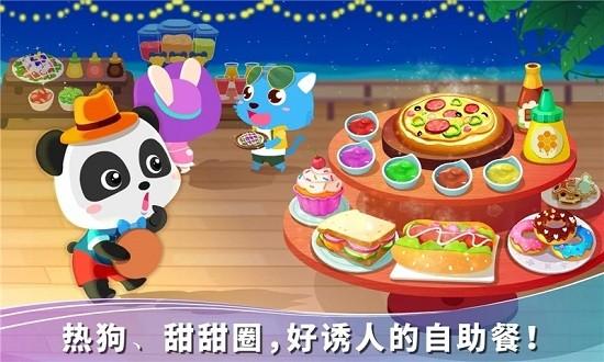 宝宝假日旅行宝宝巴士 v9.78.00.00 安卓版