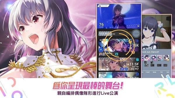偶像荣耀中文版 v2.4.10 安卓汉化版