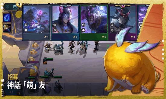 tft云顶之弈台服最新版本 v14.6.5681102 安卓版