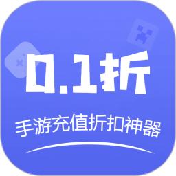 0.1折手游折扣平台盒子
