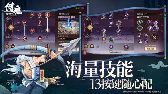 侍魂胧月传说手游 v1.47.8 安卓版
