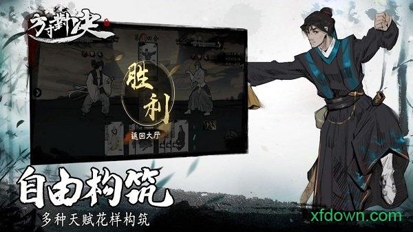 方寸对决最新版 v1.0.2 安卓版