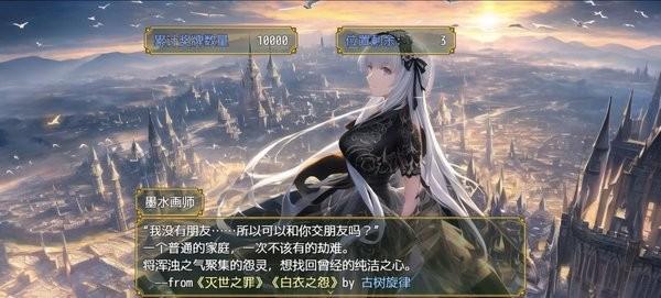 缝合尖塔游戏 v3.3 安卓版
