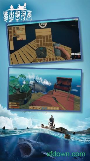 逃出银河系免费版 v1.56 安卓版